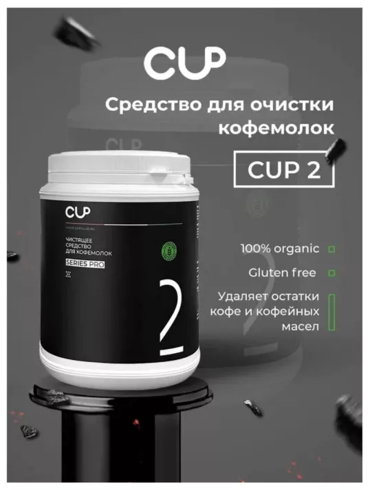 CUP 2     1  